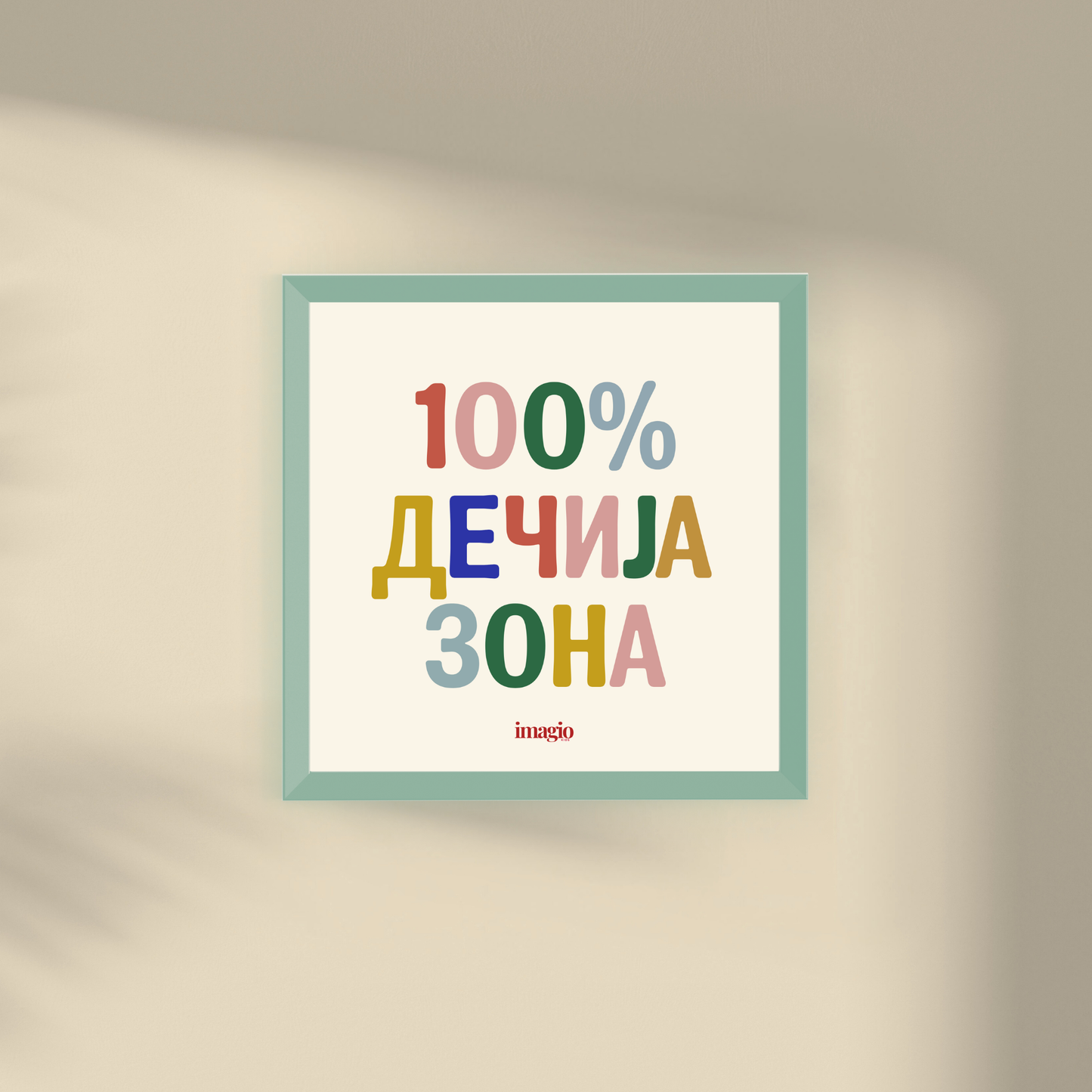 Miniature - 100% Dečija Zona - Multicolor Latin/Cyrillic