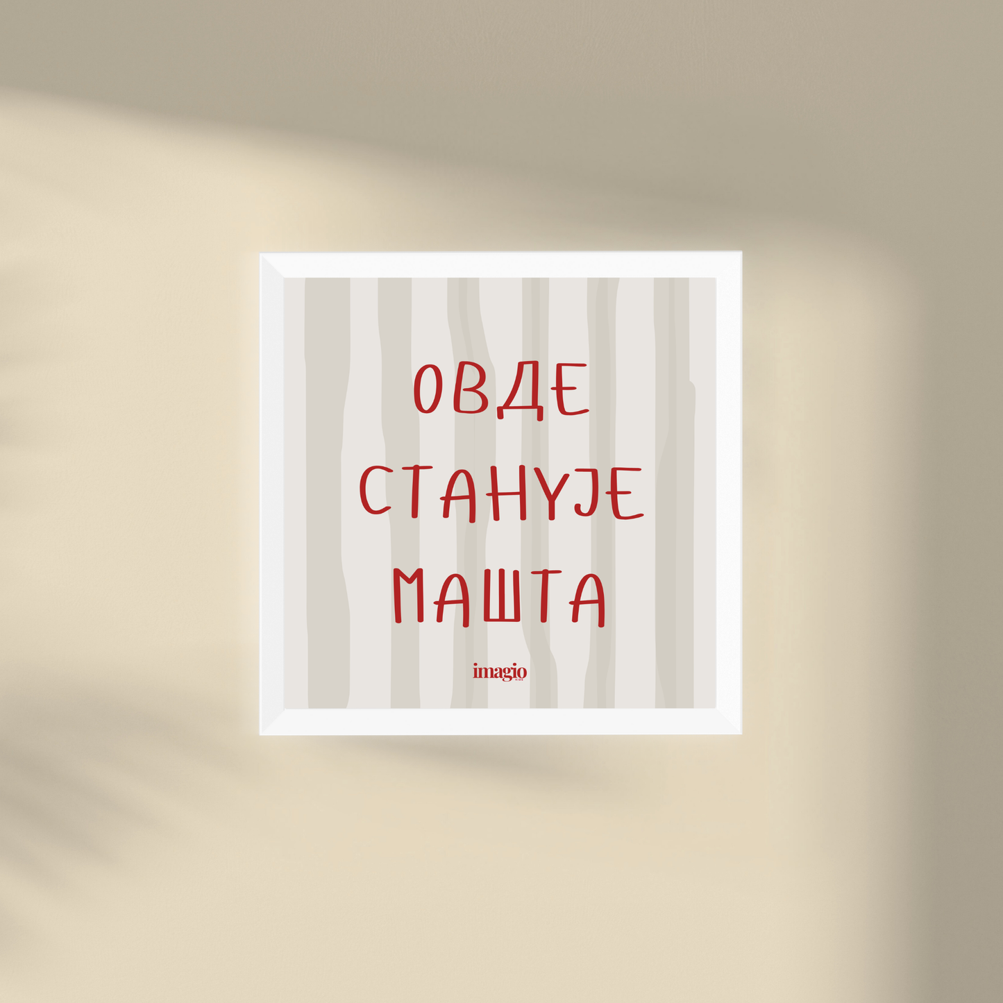 Miniature - Ovde stanuje mašta - White Frame Latin/Cyrillic