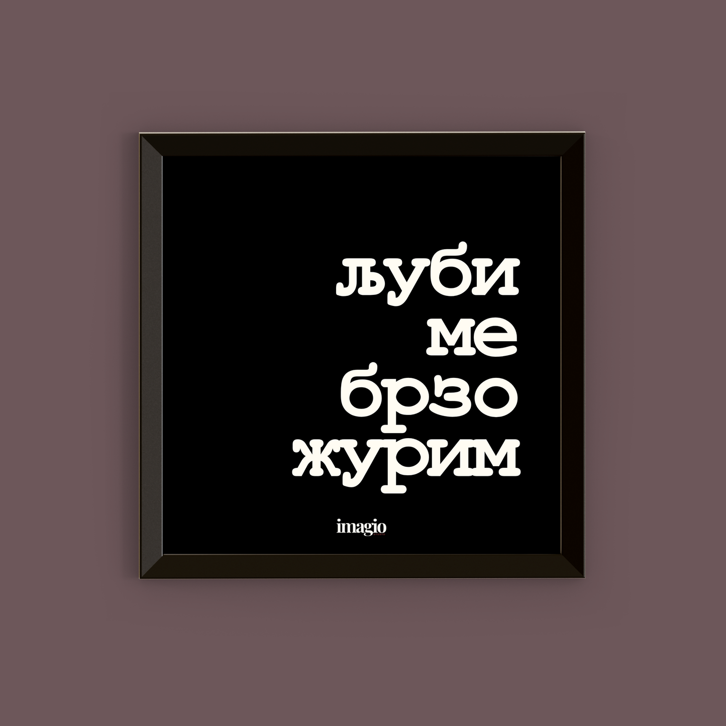 Minijatura Black Edition - Ljubi me brzo žurim