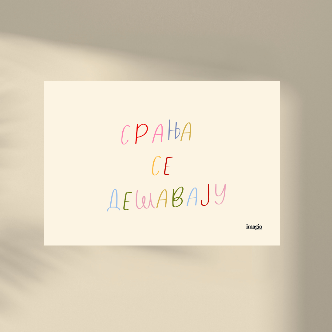 Color Pop Art Poster - Sr*anja se dešavaju