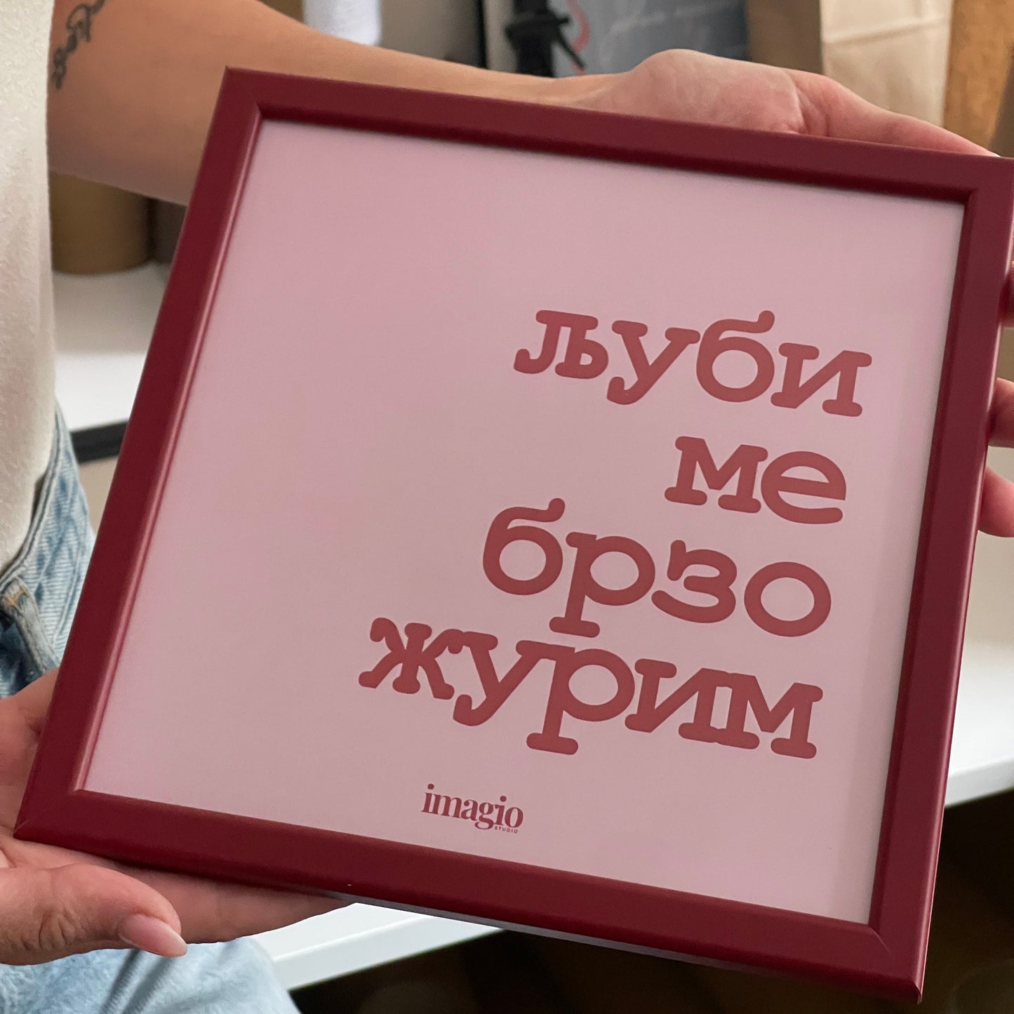 Minijatura - Ljubi me brzo, žurim - Bordo ram