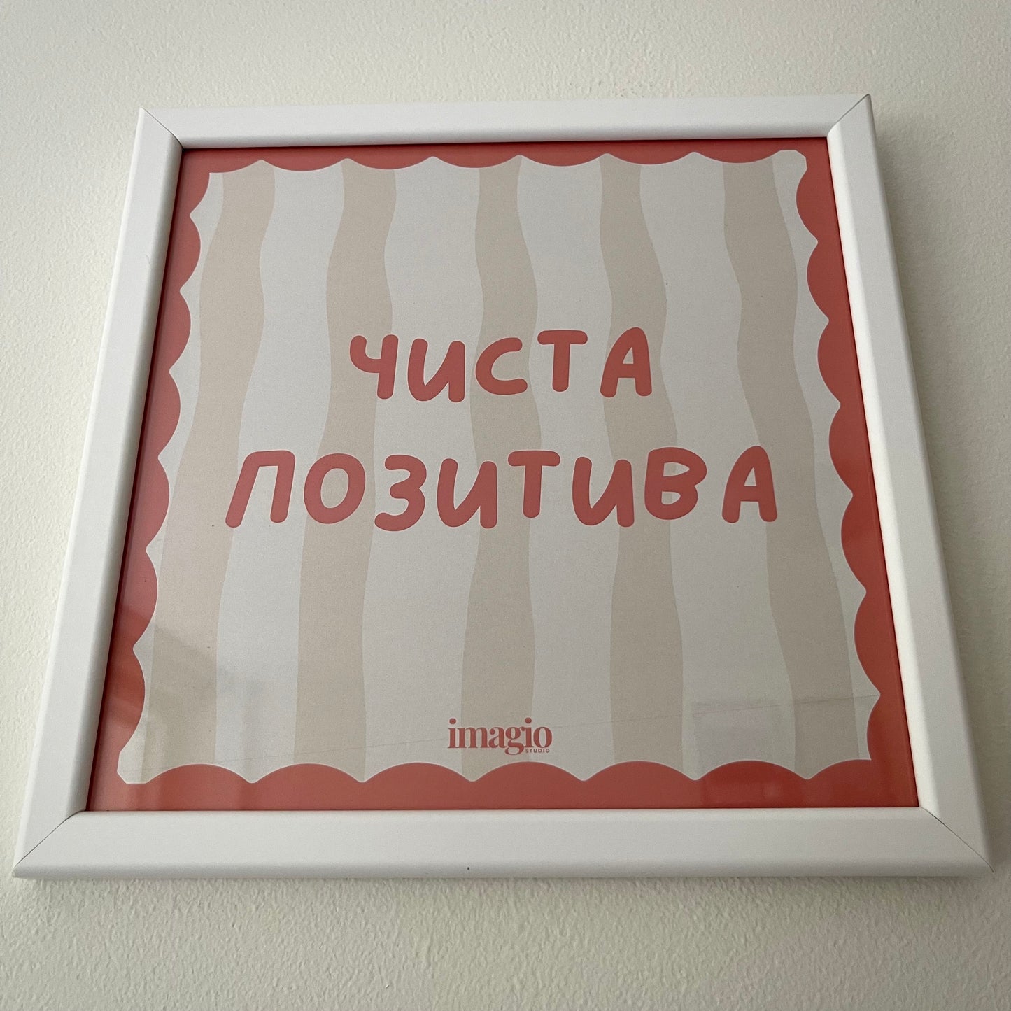 NEW: Miniature - Čista pozitiva - White frame