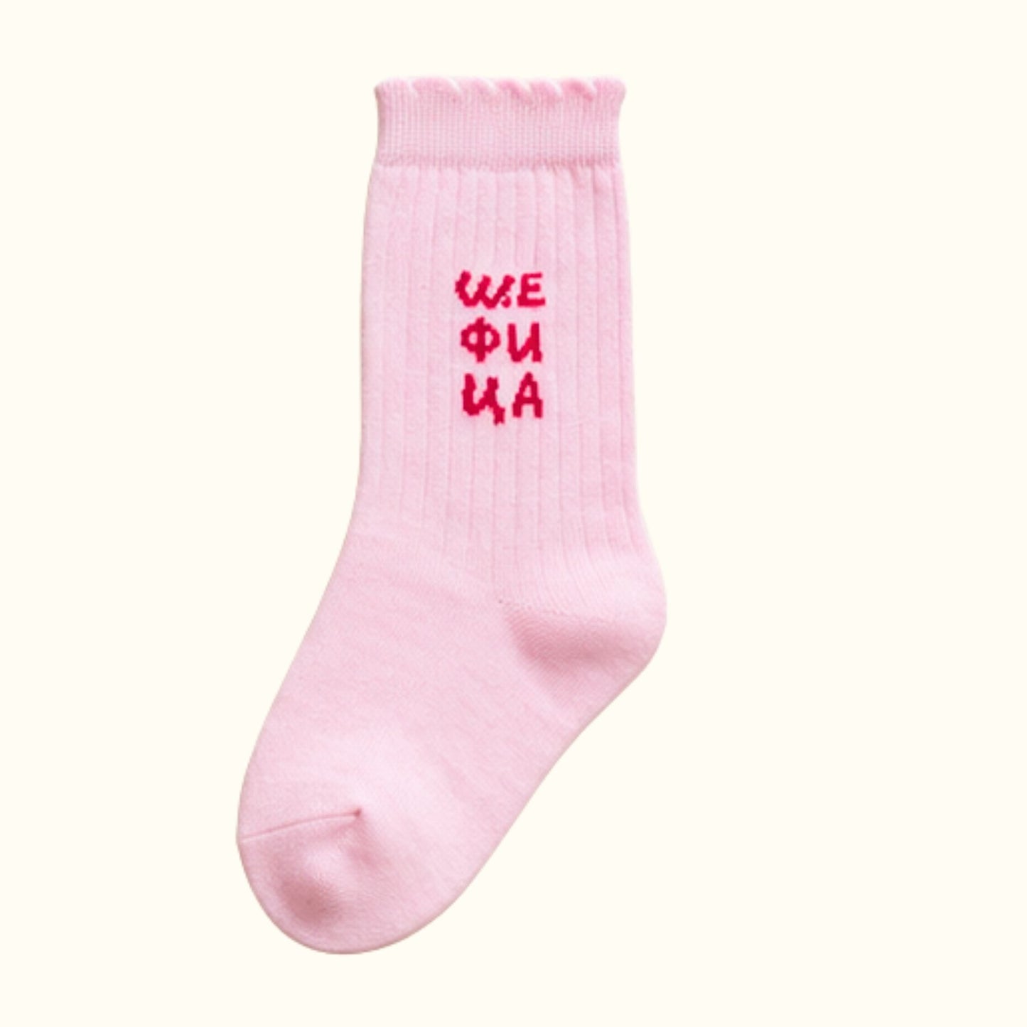 Socks - Šefica
