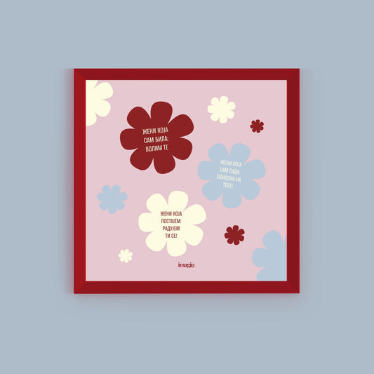 Miniature - To One Woman - Burgundy Frame