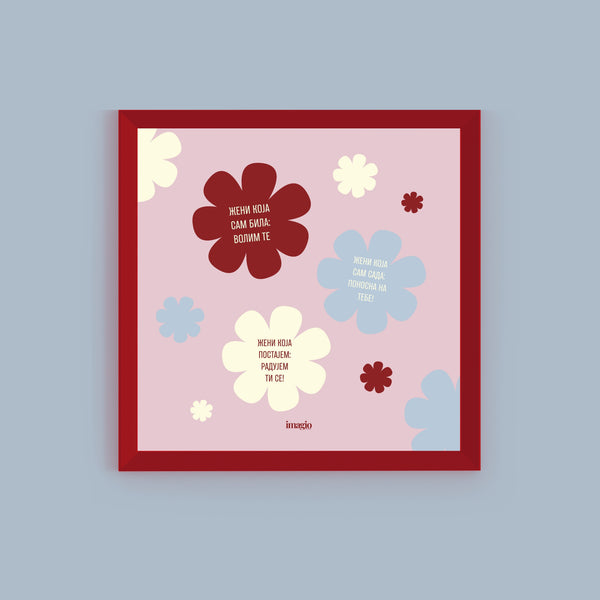 Miniature - To One Woman - Burgundy Frame