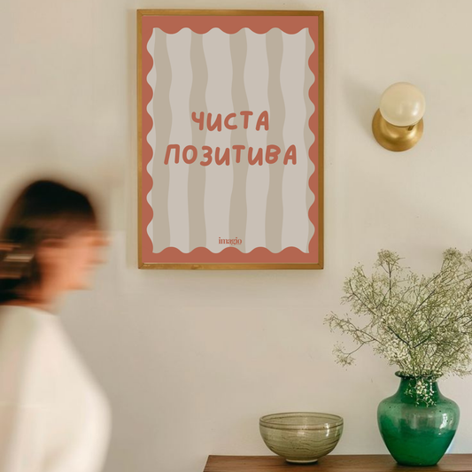 NEW: Color Pop Art Poster - Čista pozitiva