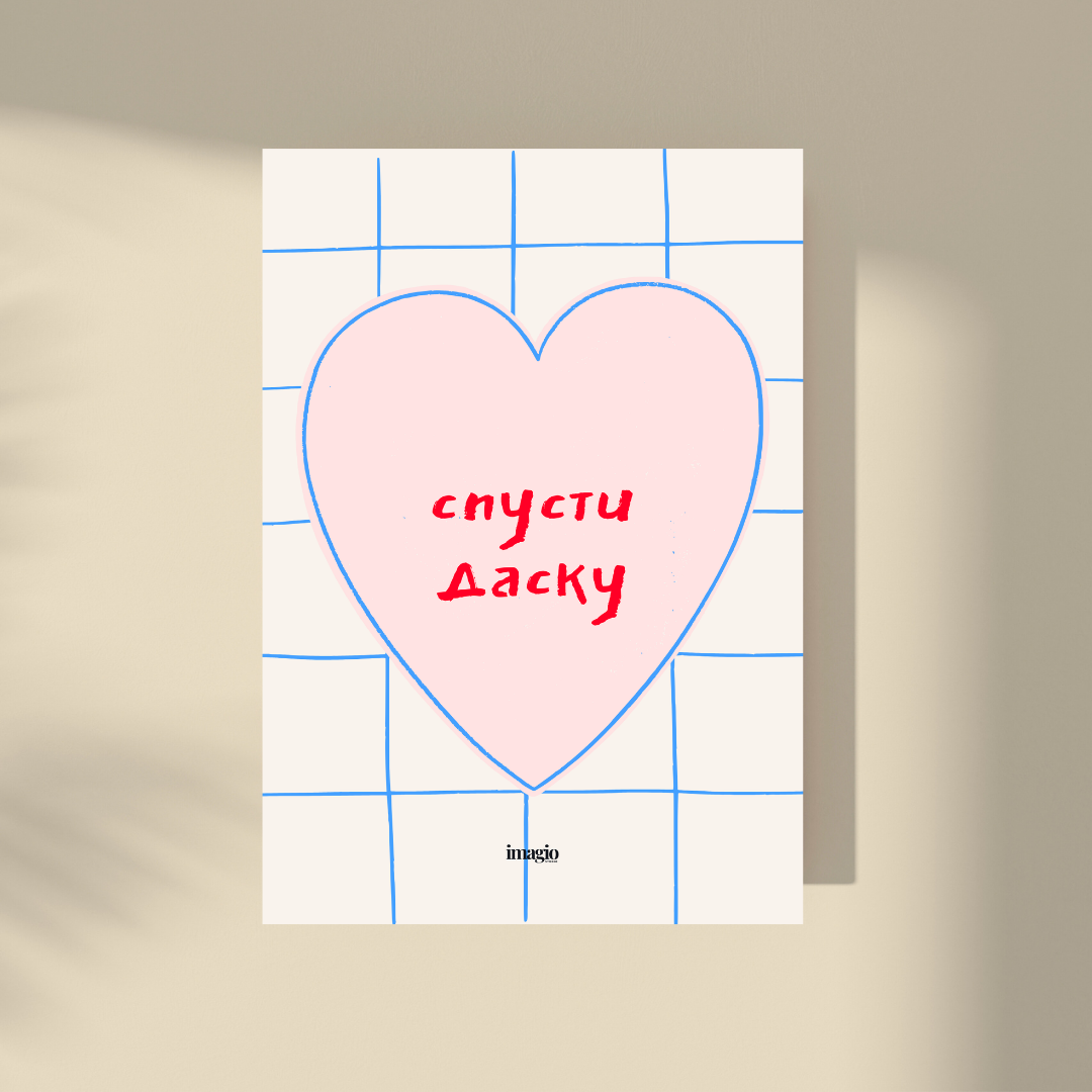 Color Pop Art Poster - Spusti dasku