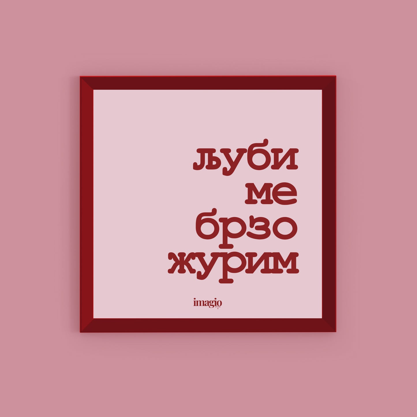 Minijatura - Ljubi me brzo, žurim - Bordo ram