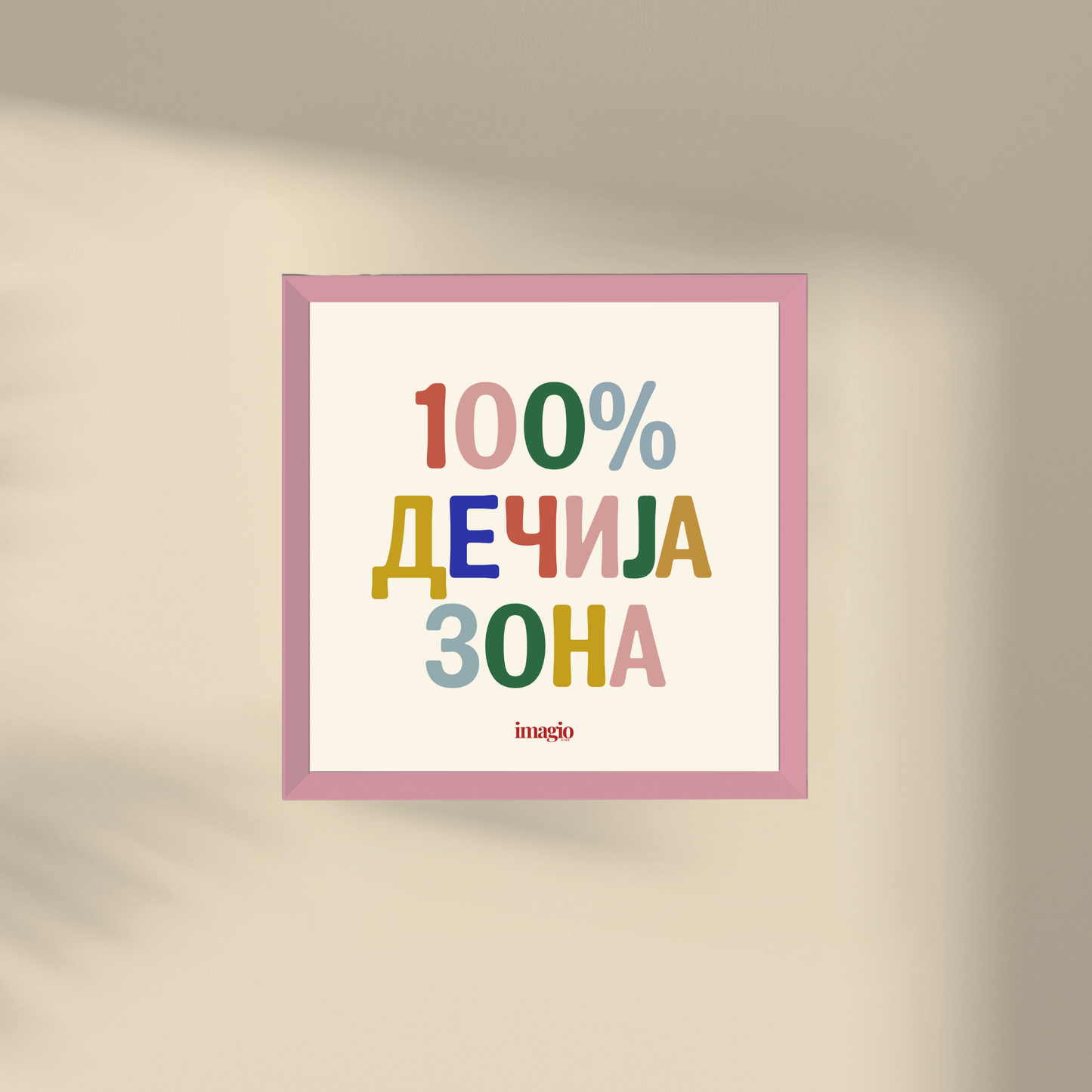 Miniature - 100% Dečija Zona - Multicolor Latin/Cyrillic