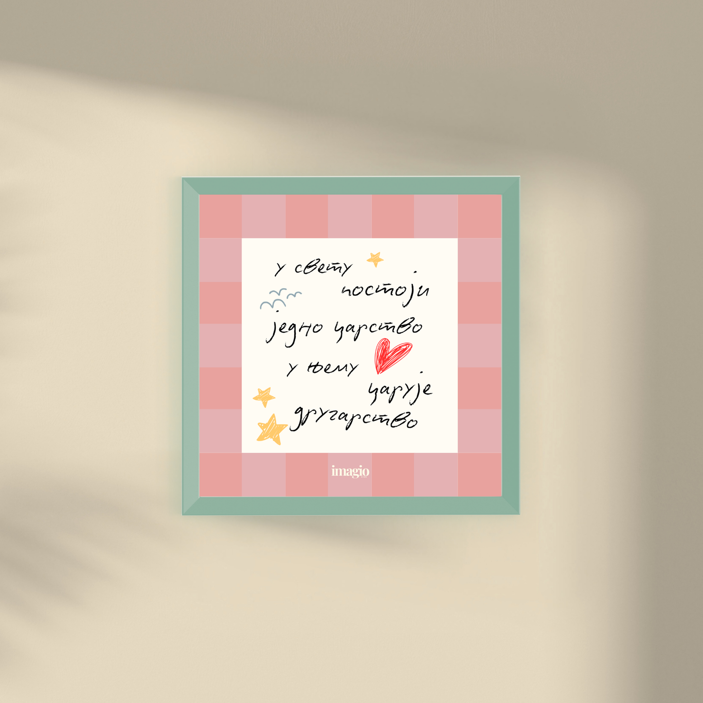 Miniature - U svetu postoji jedno carstvo, u njemu caruje drugarstvo - Multicolor