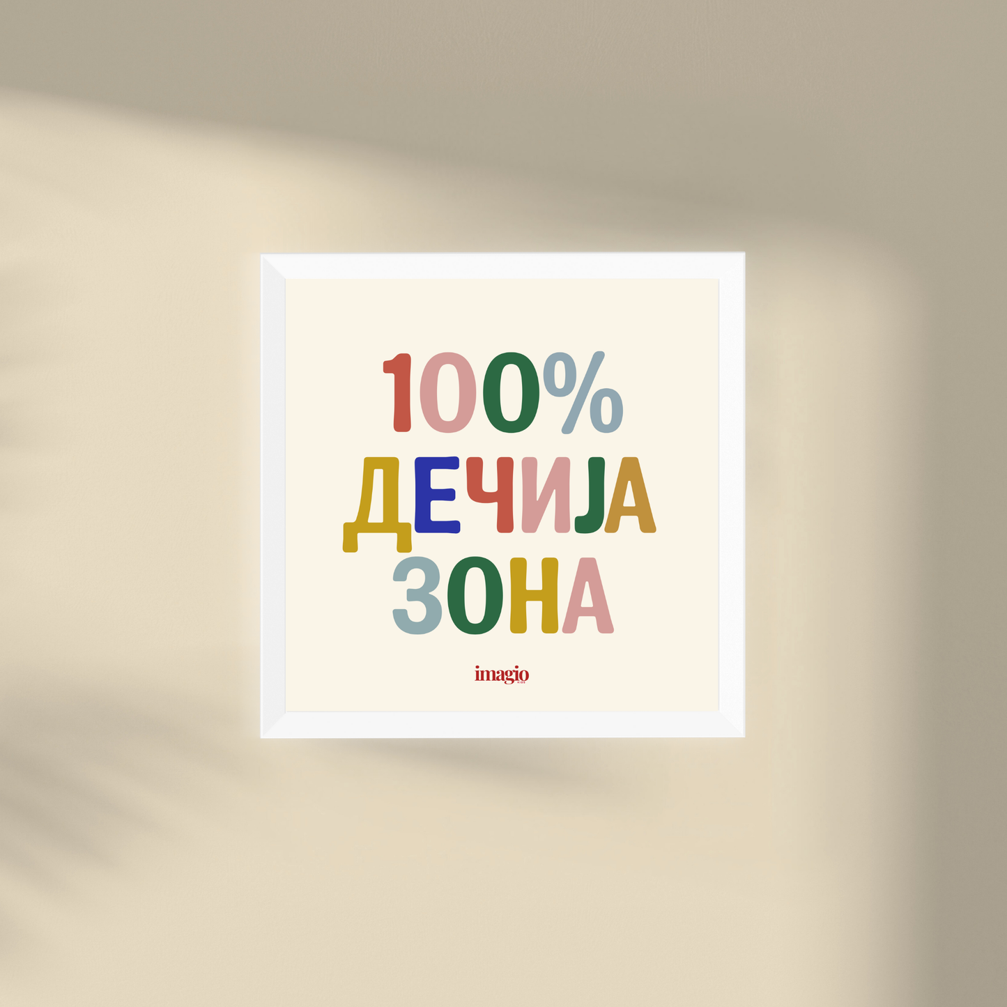 Miniature - 100% Dečija Zona - Multicolor Latin/Cyrillic