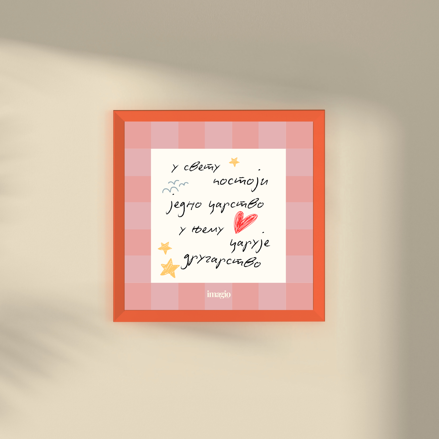 Miniature - U svetu postoji jedno carstvo, u njemu caruje drugarstvo - Multicolor