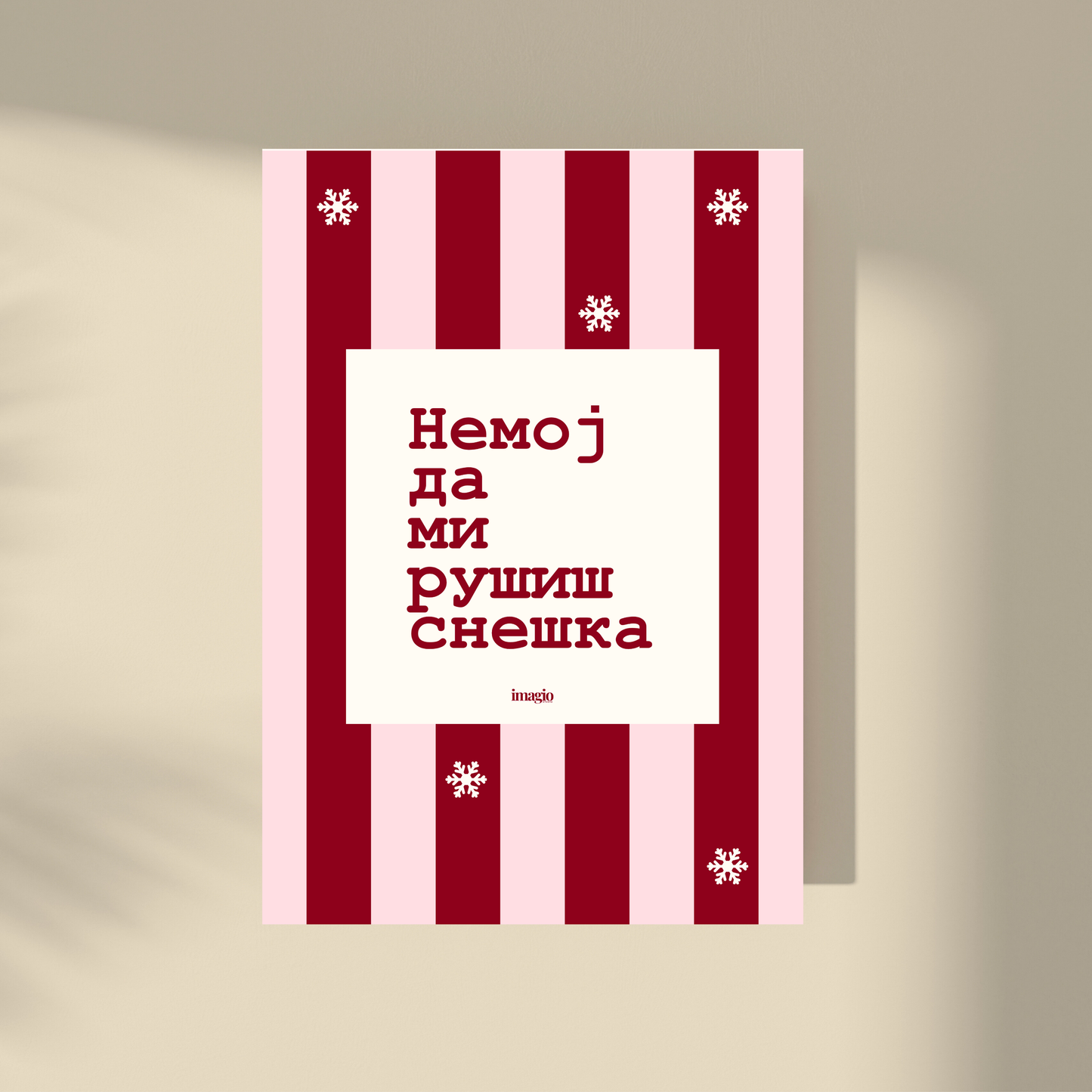 NEW: Color Pop Art Poster - Nemoj da mi rušiš sneška