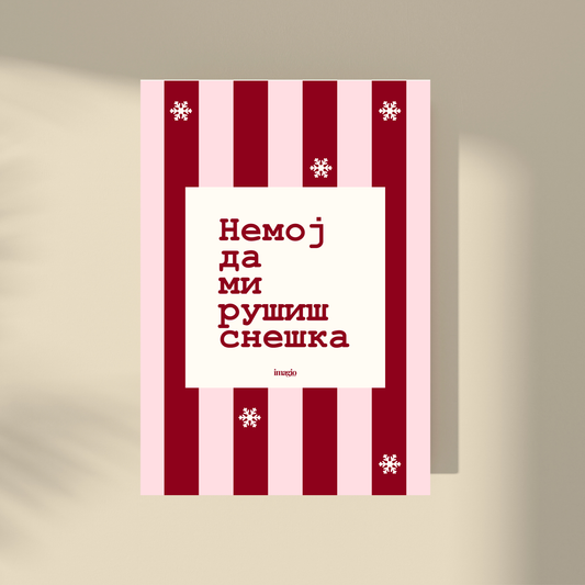 NEW: Color Pop Art Poster - Nemoj da mi rušiš sneška