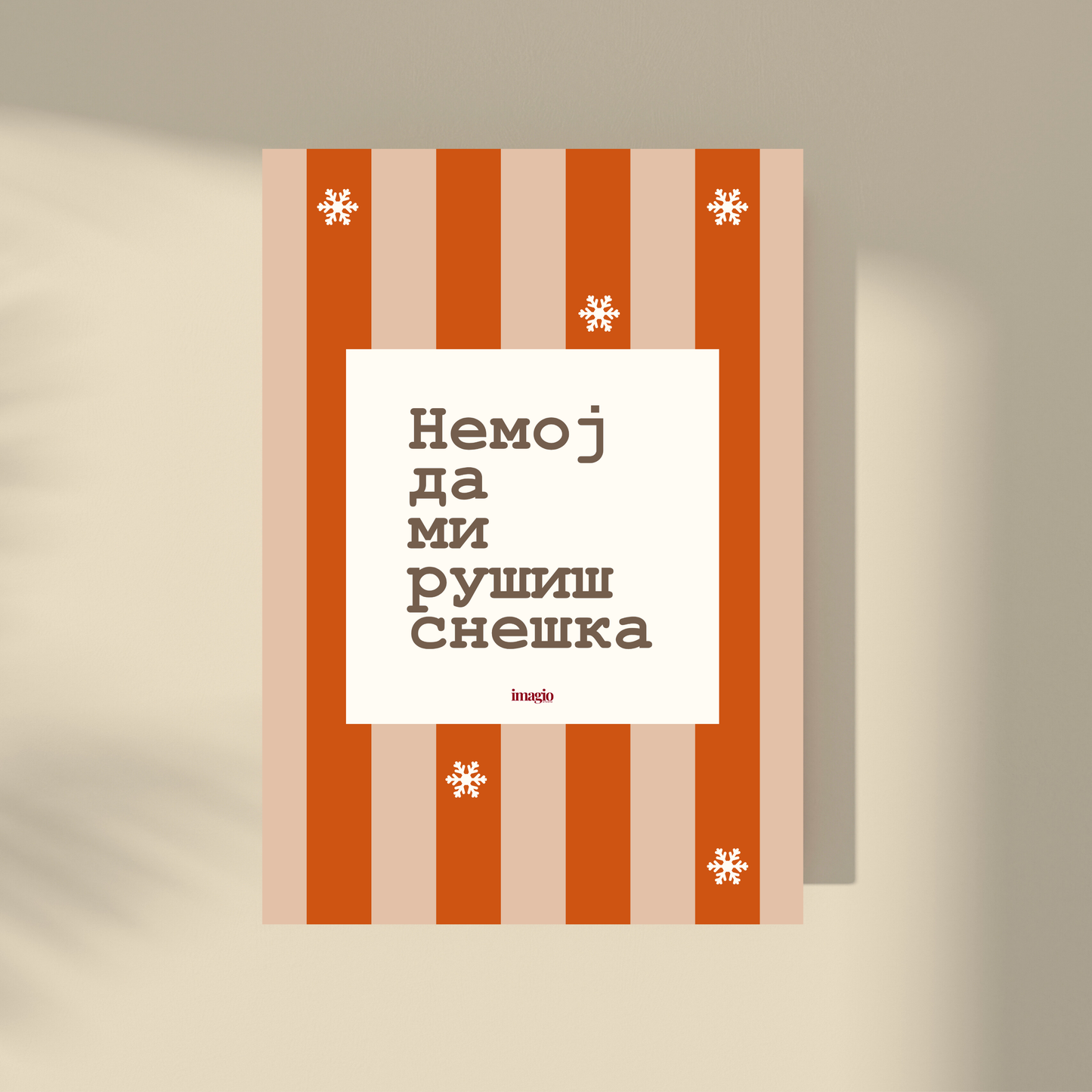 NEW: Color Pop Art Poster - Nemoj da mi rušiš sneška