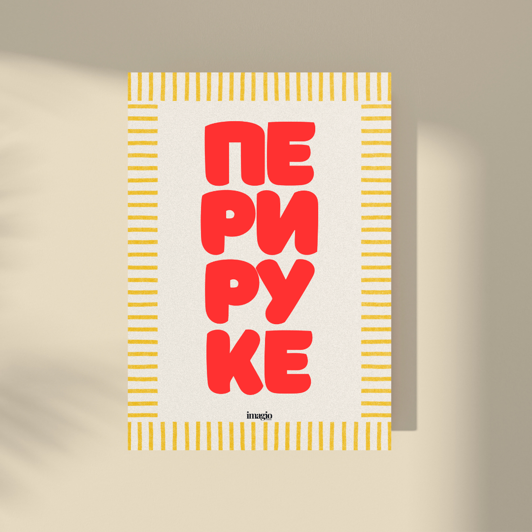 Color Pop Art Poster - Peri ruke