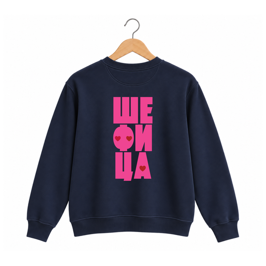 Navy sweatshirt - Šefica