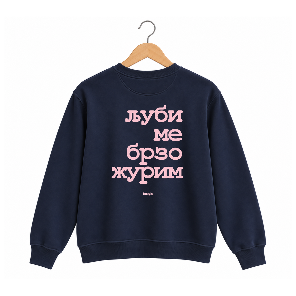 Navy sweatshirt - Ljubi me brzo žurim