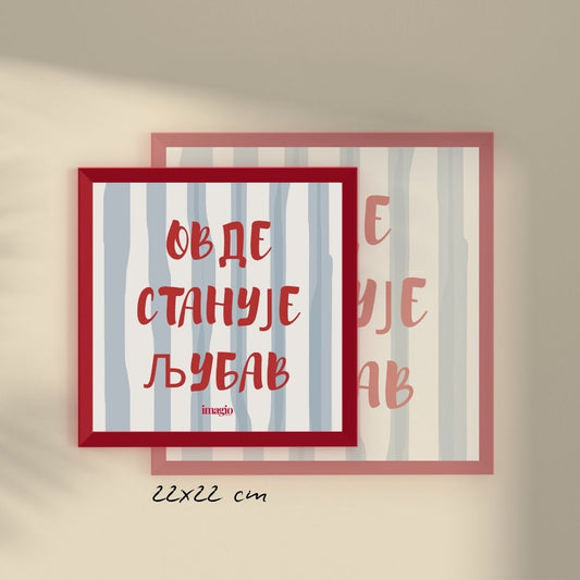 Miniature - "Ovde stanuje ljubav" - Red Frame