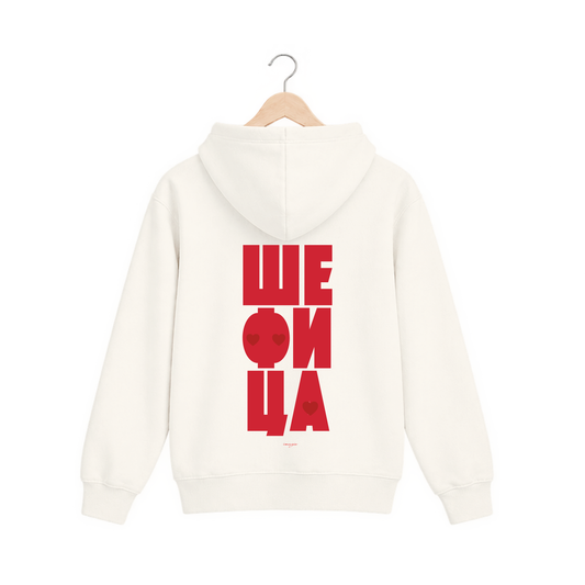 PREORDER Vanilla hoodie - Šefica