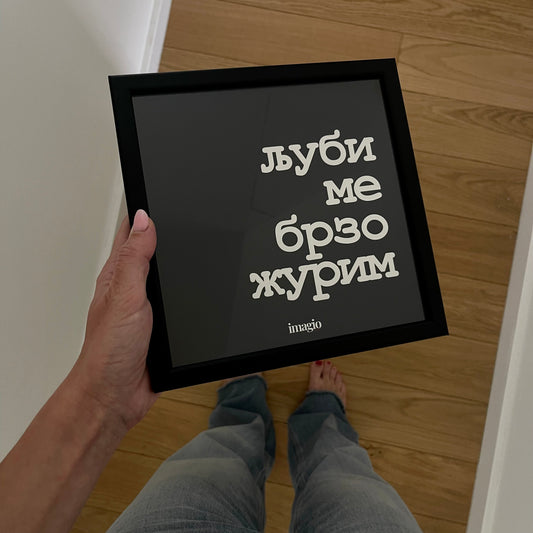 Miniature Black Edition - Ljubi me brzo žurim