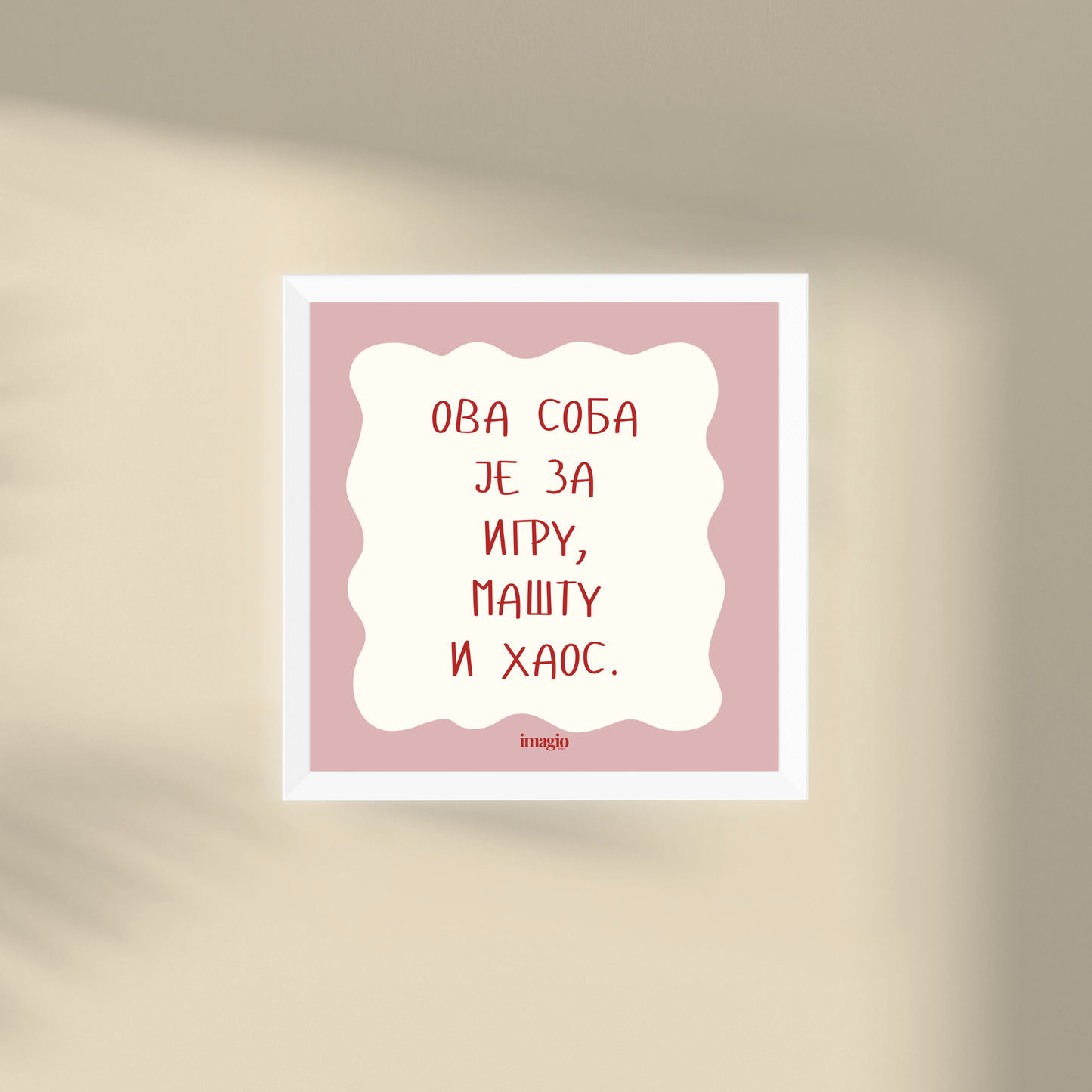 Miniature - Ova soba je za igru, maštu i haos. - Blush Pink Latin/Cyrillic