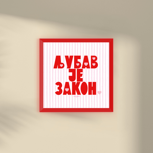 Minijatura - Ljubav je zakon - Crveni ram