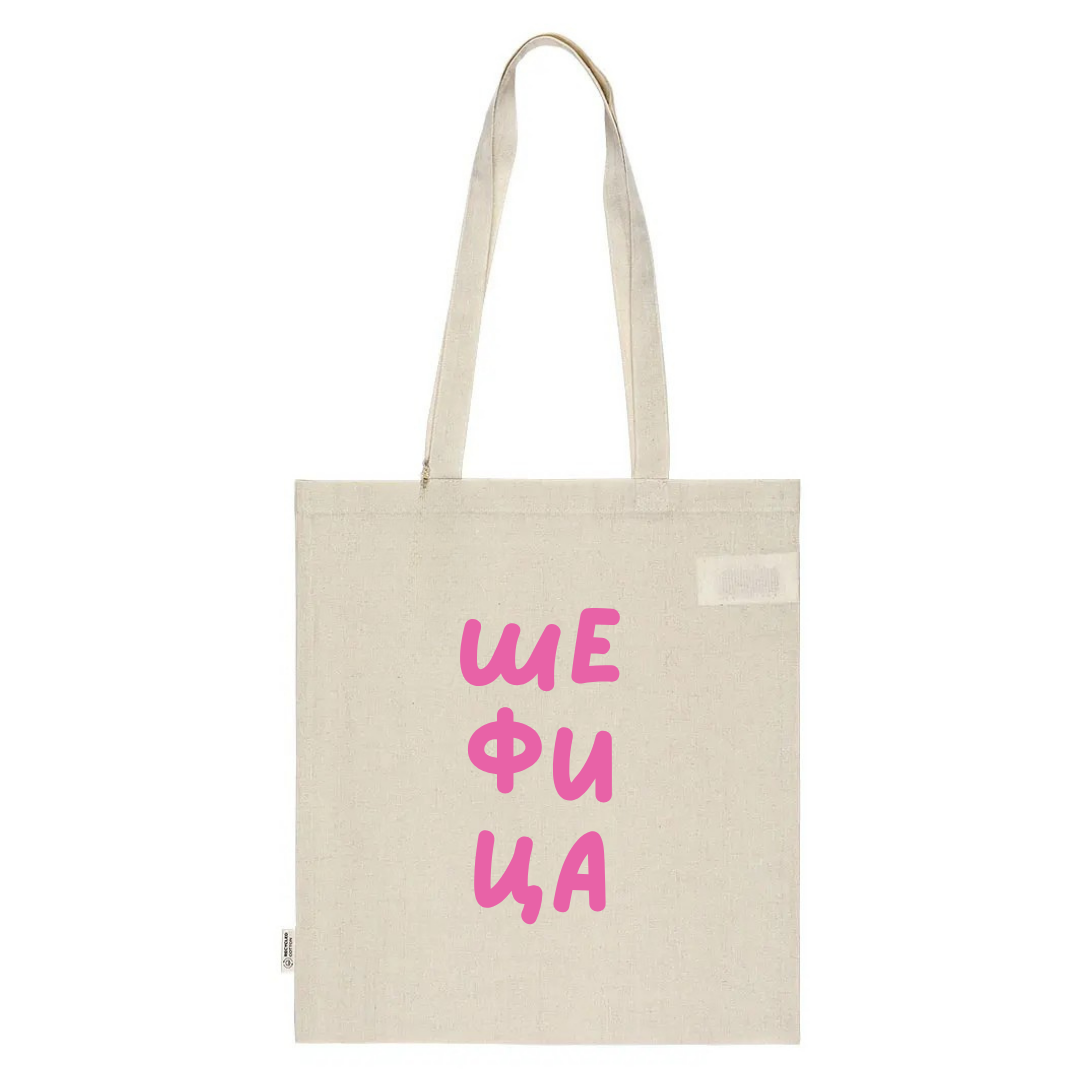 Tote Bag - Šefica - Beige