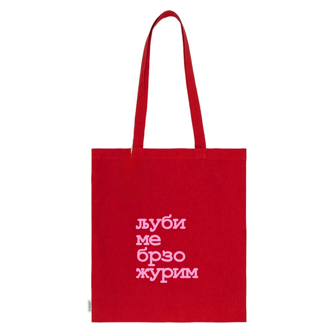 Tote Bag - Ljubi me brzo žurim - Red