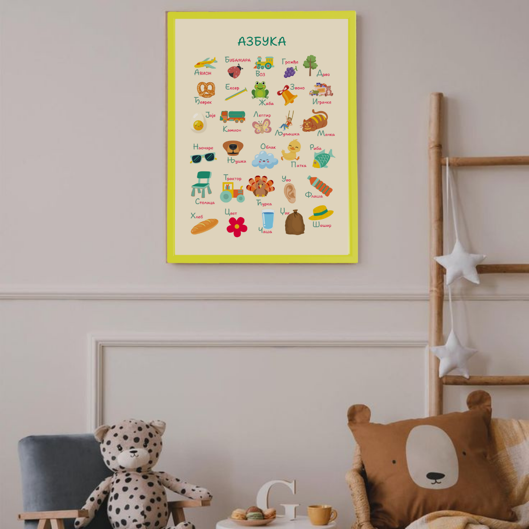 Kids & Babies Framed Art - Azbuka