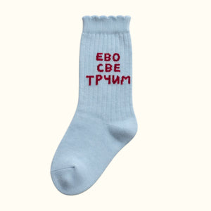 Čarape - Evo sve trčim