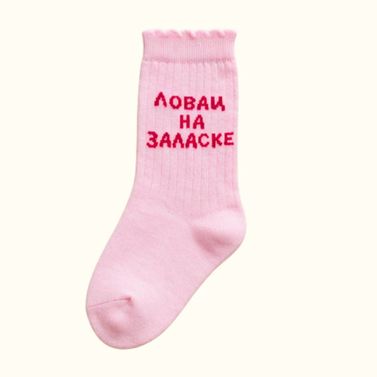 Socks - Lovac na zalaske