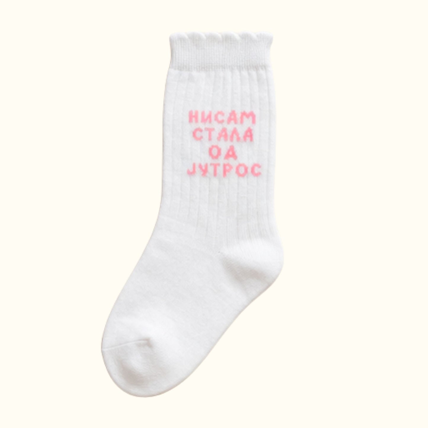 Socks - Nisam stala od jutros