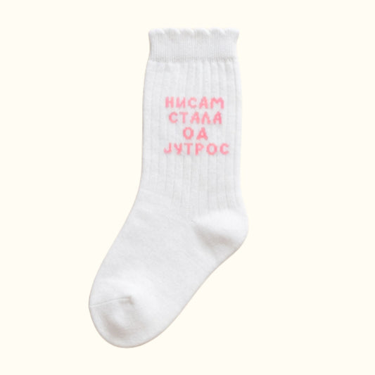 Socks - Nisam stala od jutros