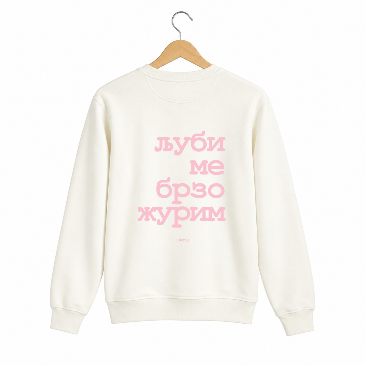 Vanilla sweatshirt - Ljubi me brzo žurim