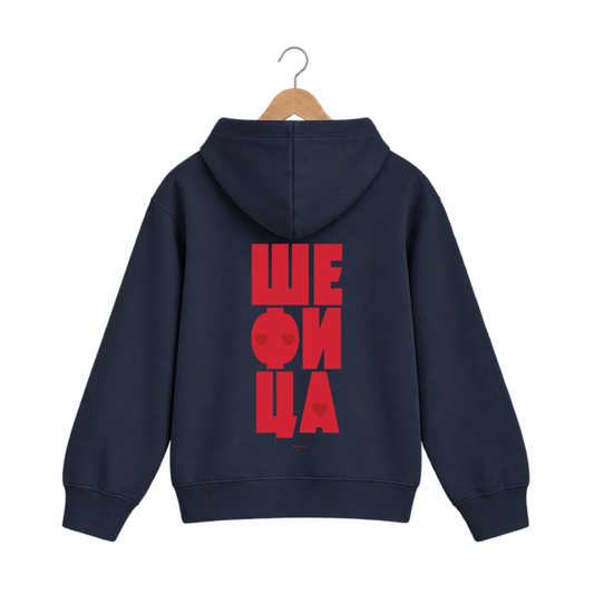 PREORDER Navy hoodie - Šefica
