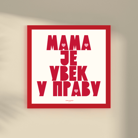 Miniature - Mama je uvek u pravu - Red frame