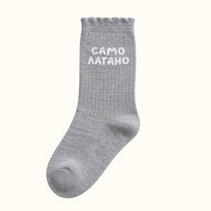 Čarape - Samo lagano