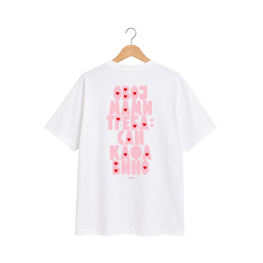 Preorder - T-Shirt - Ovoj mami treba: san, kafa, vino