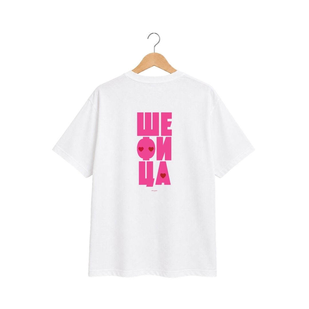T-Shirt -  Šefica