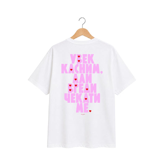 Preorder - T-Shirt - Uvek kasnim, ali vredi čekati me
