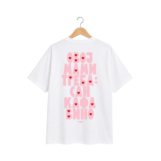 T-Shirt - Ovoj mami treba: san, kafa, vino