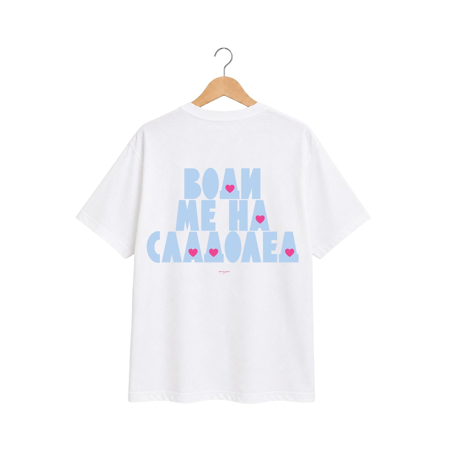 T-Shirt - Vodi me na sladoled